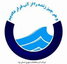 مرمت بیش از ۴۰۰ مورد حوضچه شیر فلکه در شهر یزد مرمت بیش از ۴۰۰ مورد حوضچه شیر فلکه در شهر یزد