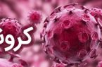 موج سوم کرونا در راه است؟