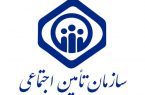 آزمون استخدامی جذب نیروی جهت تامین اجتماعی برگزار می شود