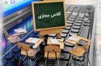 اجرای پروژه هوشمندسازی و اتصال مدارس استان یزد به شبکه ملی اطلاعات