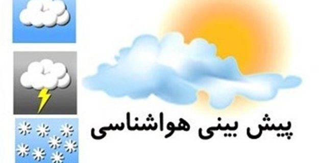 هوای یزد خنکتر میشود/ احتمال بارشهای پراکنده پاییزه در شیرکوه هوای یزد خنکتر میشود/ احتمال بارشهای پراکنده پاییزه در شیرکوه