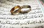 ۱۵۰ هزار یزدی پشت خط ازدواج/ کاهش هر ساله آمار ازدواج در کشور ۱۵۰ هزار یزدی پشت خط ازدواج/ کاهش هر ساله آمار ازدواج در کشور
