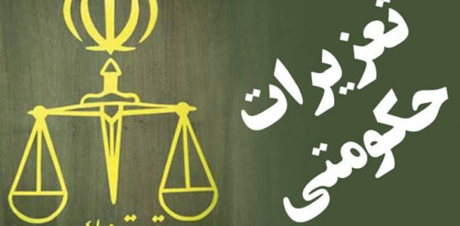 محکومیت یک شرکت پتروشیمی به اتهام فروش نفت گاز در شهرستان مهریز محکومیت یک شرکت پتروشیمی به اتهام فروش نفت گاز در شهرستان مهریز
