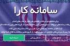 آغاز مرحله دوم اعطای تسهیلات کرونایی