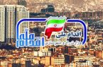 استقبال نکردن جوانان اشکذری از طرح ملی مسکن استقبال نکردن جوانان اشکذری از طرح ملی مسکن