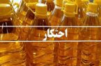 ۱۳ تن روغن های احتکاری در منزل مسکونی در یزد کشف شد ۱۳ تن روغن های احتکاری در منزل مسکونی در یزد کشف شد