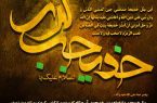حضرت خدیجه (س)، یار و یاور رسول خدا (ص) در تمام صحنهها حضرت خدیجه (س)، یار و یاور رسول خدا (ص) در تمام صحنهها