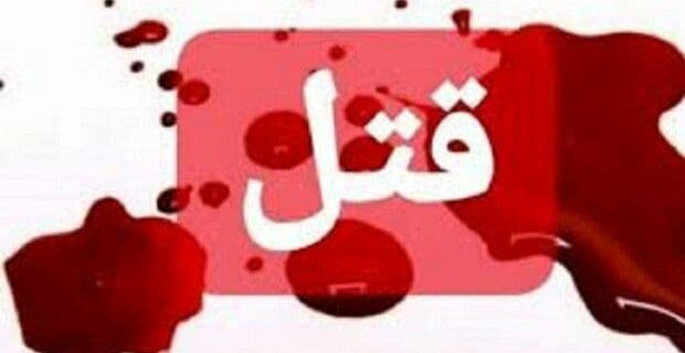 قاتل غیر بومی کمتر از 48 ساعت دستگیر شد/ اختلاف خانوادگی انگیزه قتل قاتل غیر بومی کمتر از ۴۸ ساعت دستگیر شد/ اختلاف خانوادگی انگیزه قتل