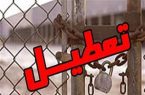 کمبود نیروی کار واحدهای نساجی یزد را به تعطیلی می کشاند کمبود نیروی کار واحدهای نساجی یزد را به تعطیلی می کشاند