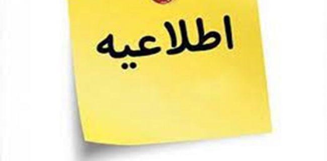 ۲۰ مرداد، آخرین مهلت ارسال آثار به دبیرخانه جشنواره شجره طوبی ۲۰ مرداد، آخرین مهلت ارسال آثار به دبیرخانه جشنواره شجره طوبی