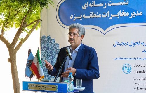 توسعه ی مخابرات نیازمند توجه همه ی مسئولان است/ رتبه سوم مخابرات منطقه یزد در شاخص ارتباطی تلفن ثابت در سطح کشور توسعه ی مخابرات نیازمند توجه همه ی مسئولان است/ رتبه سوم مخابرات منطقه یزد در شاخص ارتباطی تلفن ثابت در سطح کشور