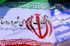 فهرست نهایی نامزدهای انتخابات شوراهای اسلامی شهرستان اشکذر اعلام شد/ حضور چهرههای نامآشنا در کنار جوانان مدعی خدمت فهرست نهایی نامزدهای انتخابات شوراهای اسلامی شهرستان اشکذر اعلام شد/ حضور چهرههای نامآشنا در کنار جوانان مدعی خدمت