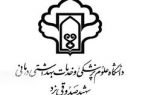 اغاز به کار مراکز تجمیعی واکسن در یزد/ اعلام زمان بندی تزریق دوز دوم واکسن در استان اغاز به کار مراکز تجمیعی واکسن در یزد/ اعلام زمان بندی تزریق دوز دوم واکسن در استان