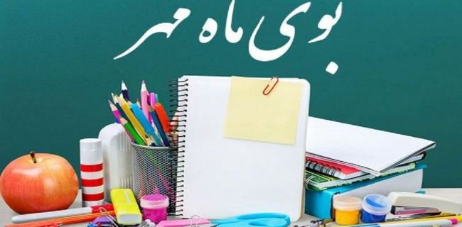 اهدای لبخند به دانش آموزان نیازمند با بسته های لوازم التحریر اهدای لبخند به دانش آموزان نیازمند با بسته های لوازم التحریر