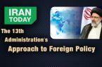 زیر ذرهبین پرس تی وی است زیر ذرهبین پرس تی وی است