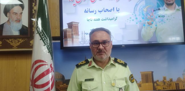 افزایش ۷۰ درصدی رضایت مردم از پلیس یزد افزایش ۷۰ درصدی رضایت مردم از پلیس یزد