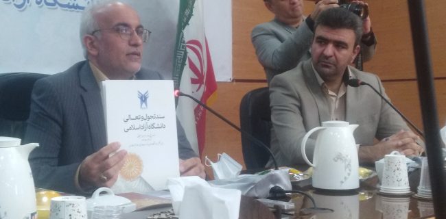 سند تحول دانشگاه آزاد محور فعالیت ها قرار می گیرد/تحول؛ نیاز دانشگاه امروزی سند تحول دانشگاه آزاد محور فعالیت ها قرار می گیرد/تحول؛ نیاز دانشگاه امروزی