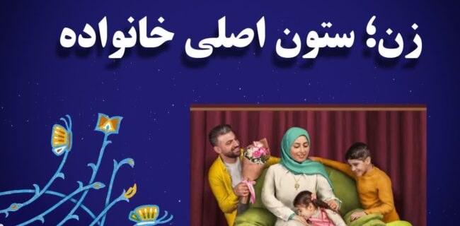 شورای راهبری بانوان تبلیغات اسلامی یزد برگزیده رویداد کشوری رهبانو شورای راهبری بانوان تبلیغات اسلامی یزد برگزیده رویداد کشوری رهبانو