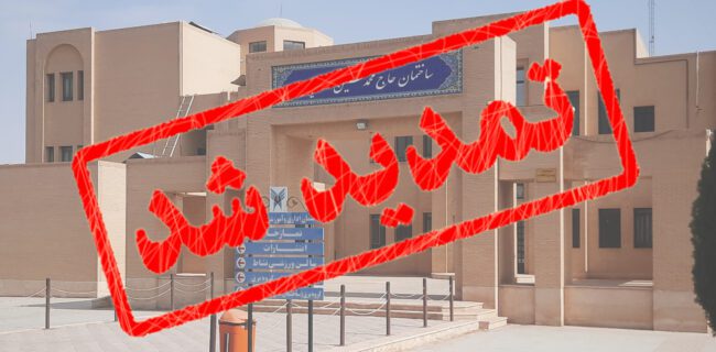 ثبت نام رشته های بدون آزمون دانشگاه آزاد اسلامی اشکذر تمدید شد ثبت نام رشته های بدون آزمون دانشگاه آزاد اسلامی اشکذر تمدید شد