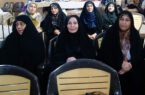 برگزاری دورهمی بانوان با عنوان سفیران سلامتی و شادی در خانواده در یزد