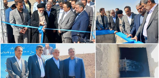مخزن ۱۵ هزار مترمکعبی شهید موسوی به بهرهبرداری رسید مخزن ۱۵ هزار مترمکعبی شهید موسوی به بهرهبرداری رسید
