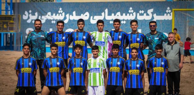 صعود گلساپوش و دهیاری ملاباشی یزد به دور بعدی لیگ برتر جوانان فوتبال ساحلی ایران صعود گلساپوش و دهیاری ملاباشی یزد به دور بعدی لیگ برتر جوانان فوتبال ساحلی ایران