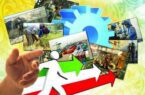 حمایت صندوق کارآفرینی امید استان یزد از تولید و ایجاد اشتغال