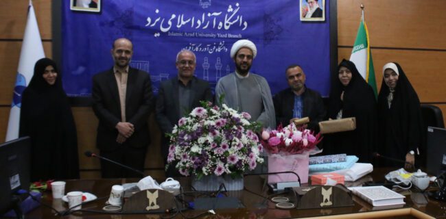 تأکید بر نقش ارکان هیئت‌های مذهبی / تجلیل از مسئول پیشین و معارفه مسئول جدید بخش خواهران هیئت فاطمه‌الزهرا(س) دانشگاه آزاد یزد