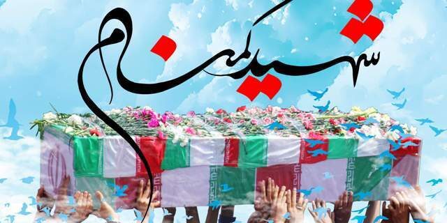 تدفین ۲ شهید گمنام در استان یزد در ایام فاطمیه تدفین ۲ شهید گمنام در استان یزد در ایام فاطمیه