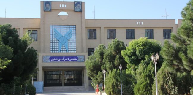 پذیرش ۱۸۴ دانشجوی دکتری جدید در دانشگاه آزاد یزد پذیرش ۱۸۴ دانشجوی دکتری جدید در دانشگاه آزاد یزد