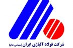 فعالیت مقتدرانه شرکت فولاد آلیاژی ایران در تأمین فولادهای مورد نیاز صنایع تخصصی کشور فعالیت مقتدرانه شرکت فولاد آلیاژی ایران در تأمین فولادهای مورد نیاز صنایع تخصصی کشور