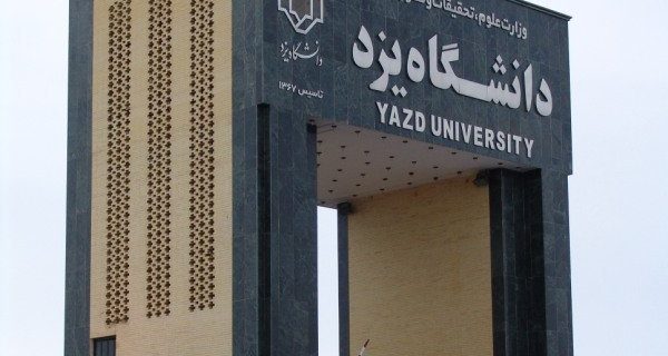 دانشگاه یزد در ردیف ۳۶ دانشگاه برتر «یو. اس. نیوز» قرار گرفت