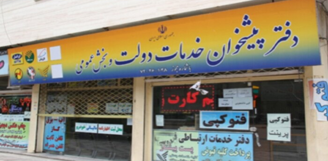 مراحل ثبت نام سجام را در منزل انجام دهید