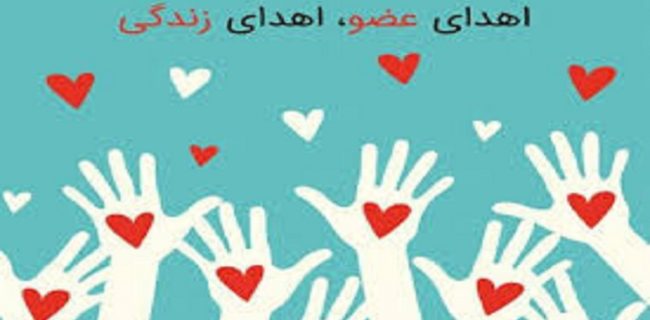 ایثاری دیگر در یزد