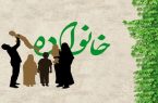 تاثیرات متقابل فرزندان و خانواده بر جامعه