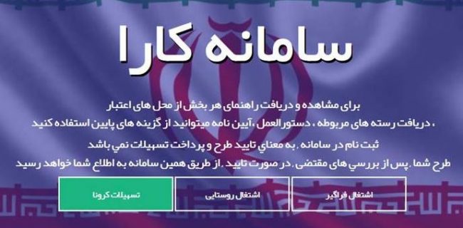 آغاز مرحله دوم اعطای تسهیلات کرونایی