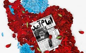 اجرای برنامه‌های متنوع در دهه فجر در استان یزد