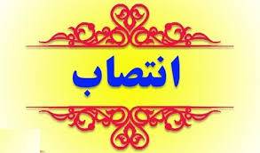 سرپرست بخشداری خرانق منصوب شد