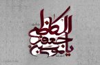 بهترین روش تربیتی امام کاظم (ع) برای همسر و فرزندان