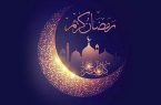 استقبال از ماه بهار قرآن در سایه بحران کرونا استقبال از ماه بهار قرآن در سایه بحران کرونا