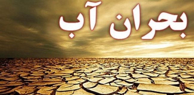 بحران آب در مهریز جدی است/۳۰۰ روستا با تانکر آبرسانی می‌شود