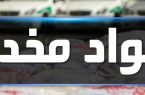 کشف محموله افیونی در ایستگاه شهید مدنی کشف محموله افیونی در ایستگاه شهید مدنی