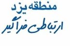 پاسخگویی سامانه ۲۰۲۱ به سوالات مخابراتی شهروندان