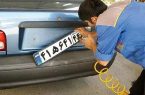 تعطیلی مراکز تعویض پلاک در شهرستان های قرمز استان یزد تعطیلی مراکز تعویض پلاک در شهرستان های قرمز استان یزد
