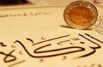 جمع آوری ۱۱ میلیارد زکات واجب و مستحب در یزد
