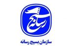 آغاز به کار دفتر بسیج رسانه در اشکذر