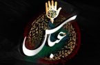 تاسوعا، روزی به نام علمدار کربلا تاسوعا، روزی به نام علمدار کربلا