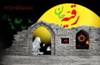 درسهایی که سه ساله اباعبدالله (ع) به منتظران حضرت مهدی (عج) میدهد درسهایی که سه ساله اباعبدالله (ع) به منتظران حضرت مهدی (عج) میدهد