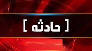 بی احتیاطی در رانندگی باز هم حادثه آفرید بی احتیاطی در رانندگی باز هم حادثه آفرید