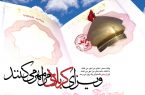 ۹۵۰ زائر اربعین در یزد ویزا دریافت کردند ۹۵۰ زائر اربعین در یزد ویزا دریافت کردند